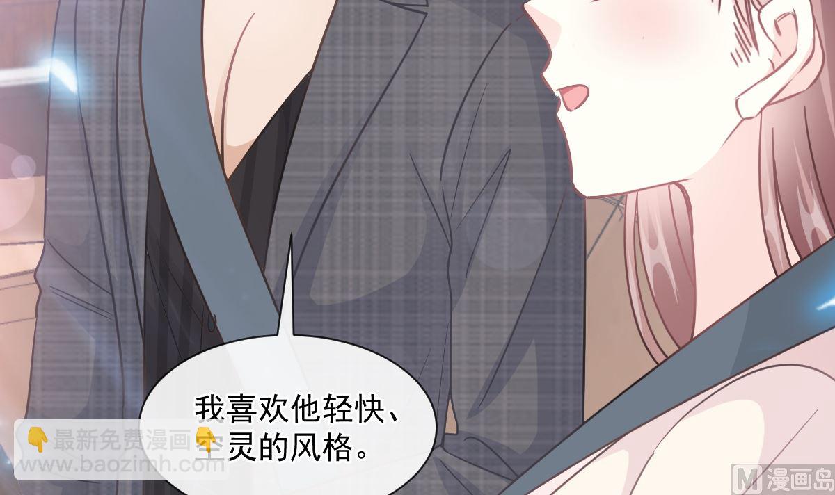 霸道總裁輕點愛 - 182星耀闖禍？！(2/3) - 2