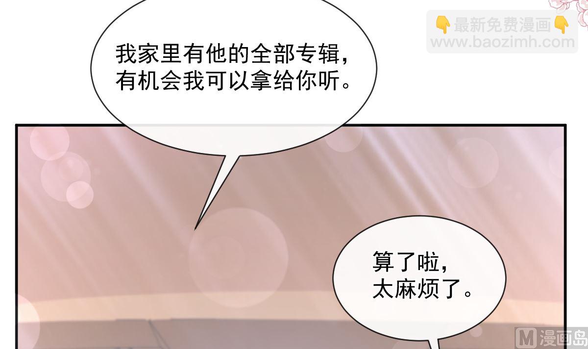 霸道總裁輕點愛 - 182星耀闖禍？！(2/3) - 5