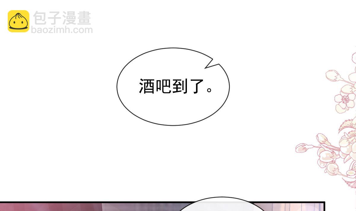 霸道總裁輕點愛 - 182星耀闖禍？！(2/3) - 4