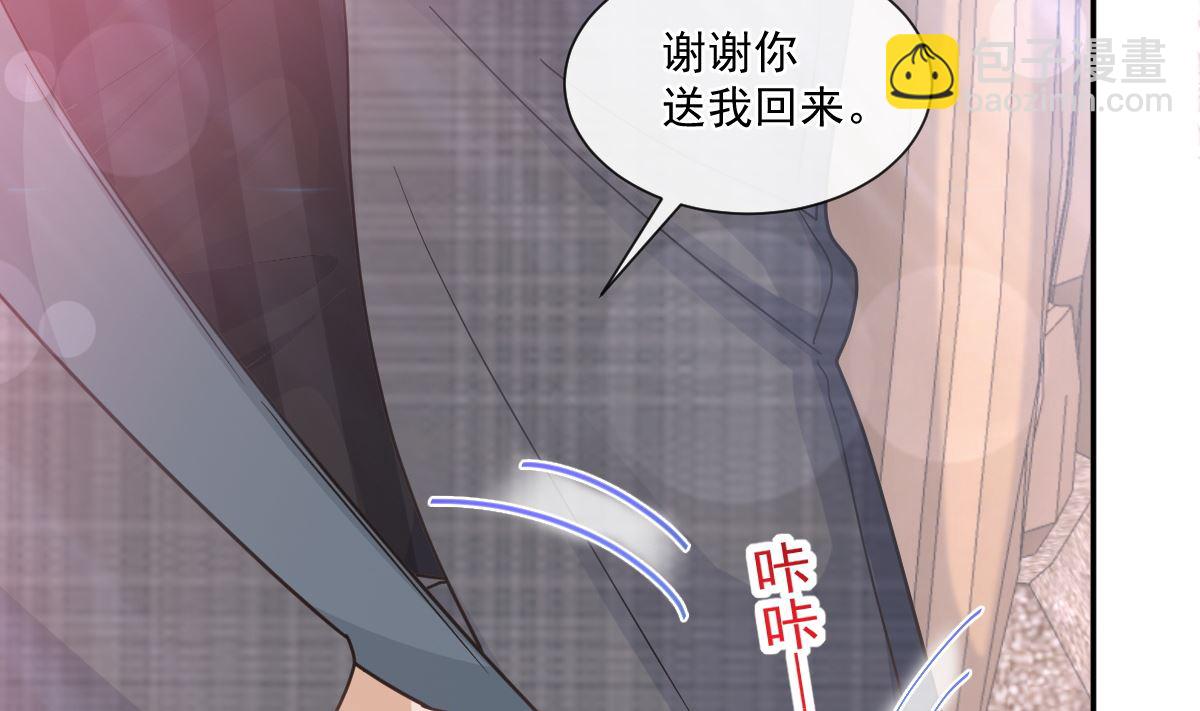 霸道總裁輕點愛 - 182星耀闖禍？！(2/3) - 5