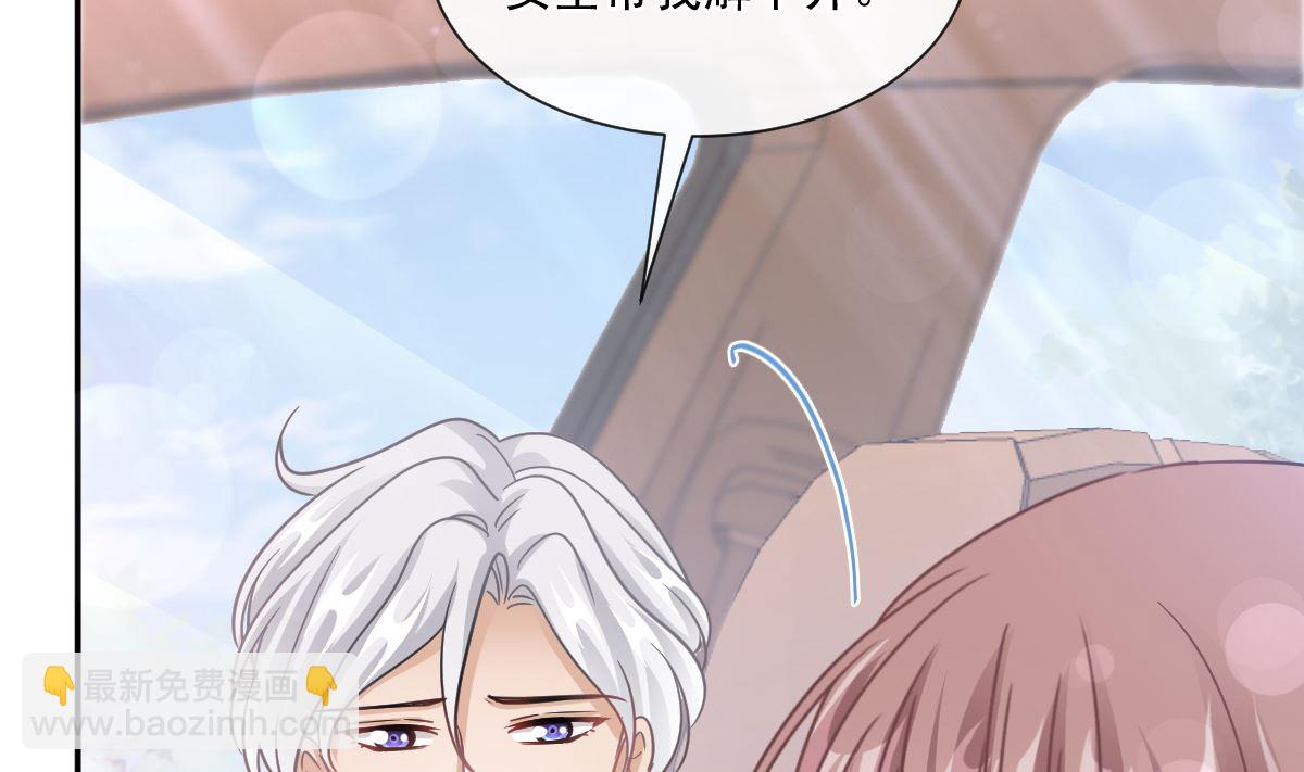 霸道總裁輕點愛 - 182星耀闖禍？！(2/3) - 8