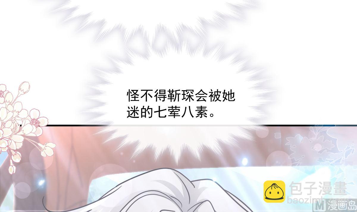 霸道總裁輕點愛 - 182星耀闖禍？！(2/3) - 7