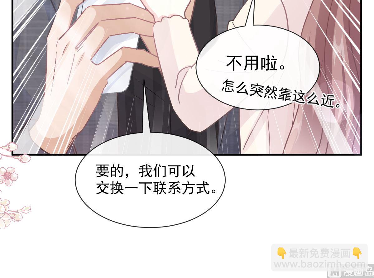 霸道總裁輕點愛 - 182星耀闖禍？！(2/3) - 5