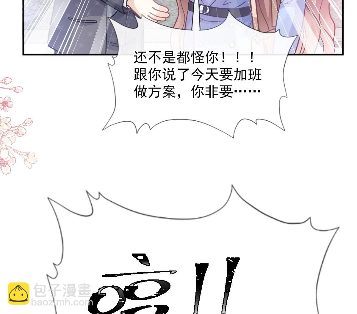 霸道總裁輕點愛 - 184 傅靳琛的懲罰(3/3) - 1