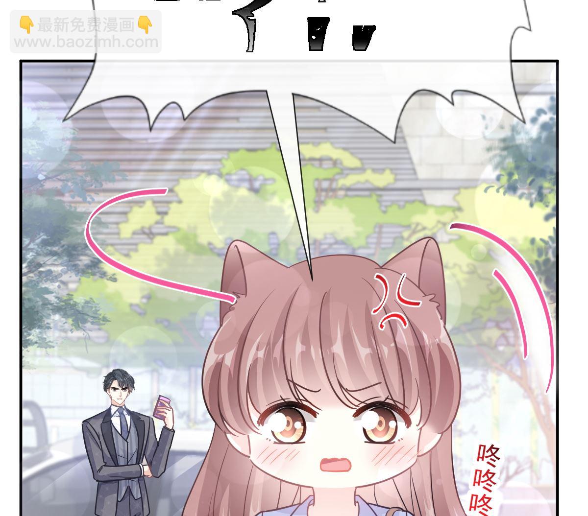 霸道總裁輕點愛 - 184 傅靳琛的懲罰(3/3) - 2