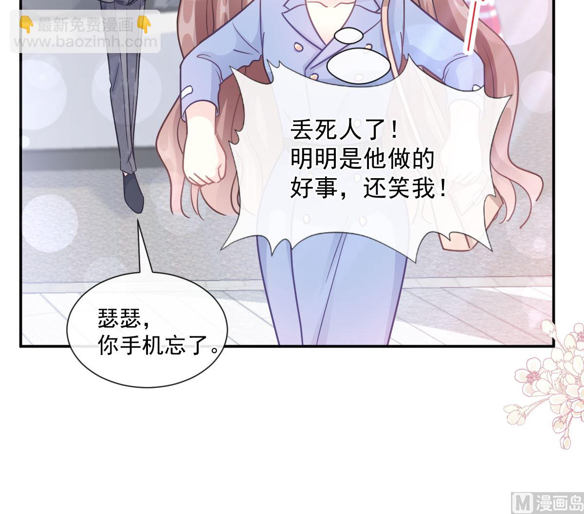 霸道總裁輕點愛 - 184 傅靳琛的懲罰(3/3) - 3