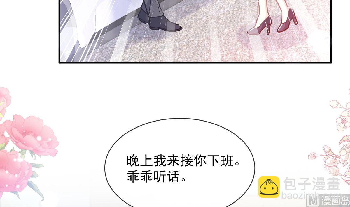 霸道總裁輕點愛 - 184 傅靳琛的懲罰(3/3) - 6