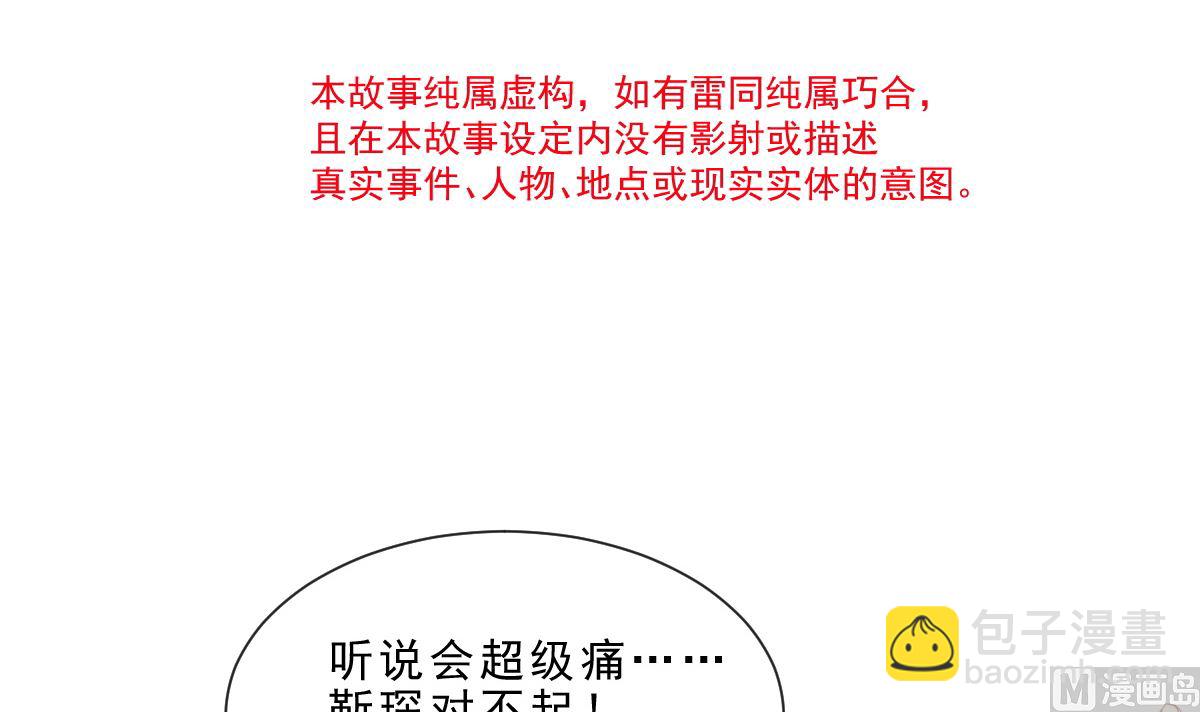 霸道總裁輕點愛 - 184 傅靳琛的懲罰(1/3) - 4