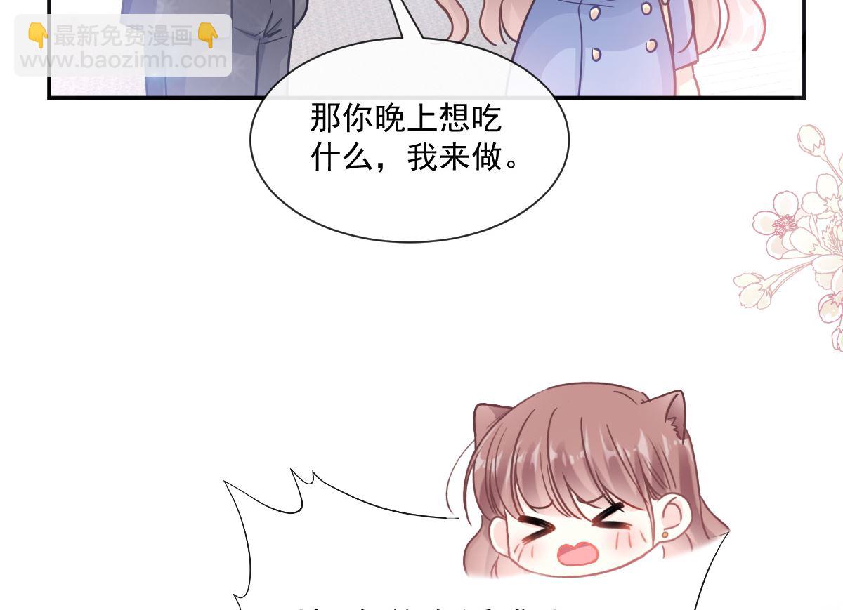 霸道總裁輕點愛 - 184 傅靳琛的懲罰(3/3) - 1