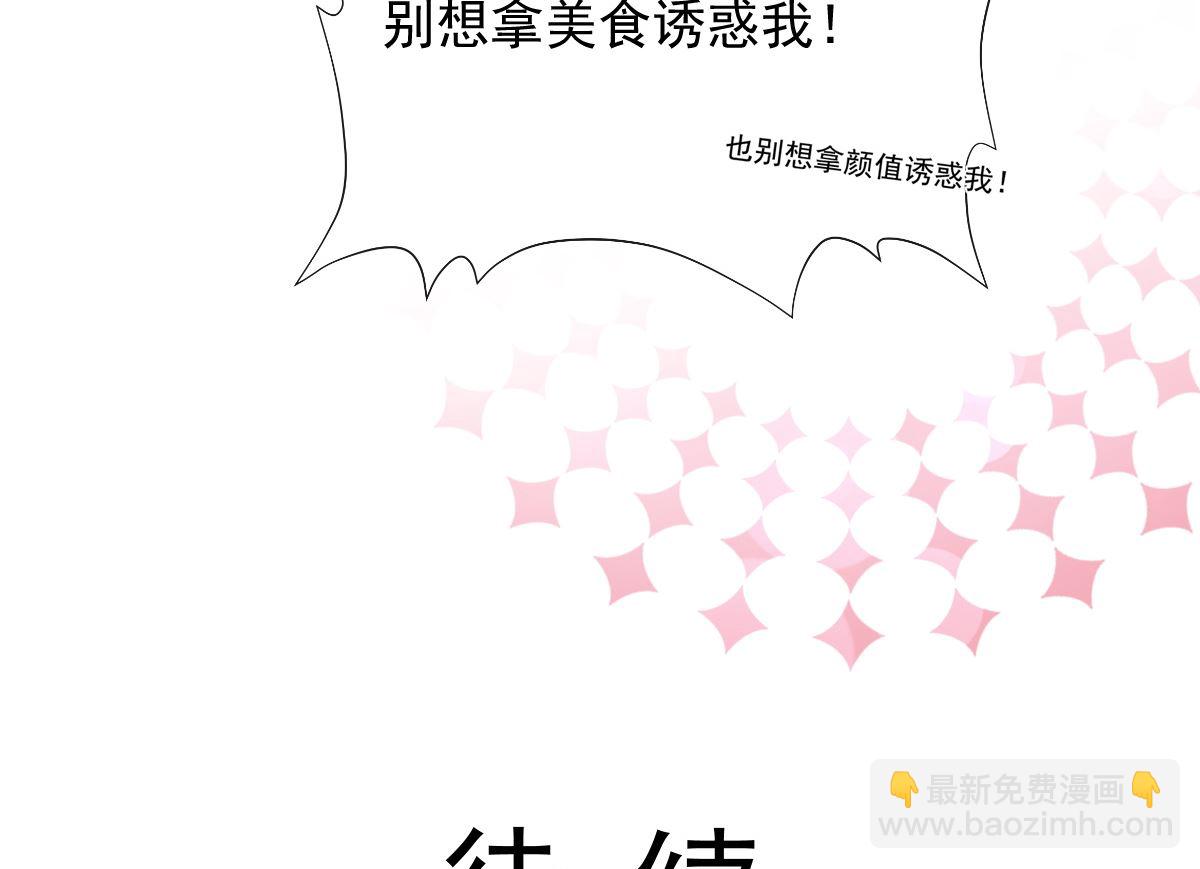 霸道總裁輕點愛 - 184 傅靳琛的懲罰(3/3) - 2