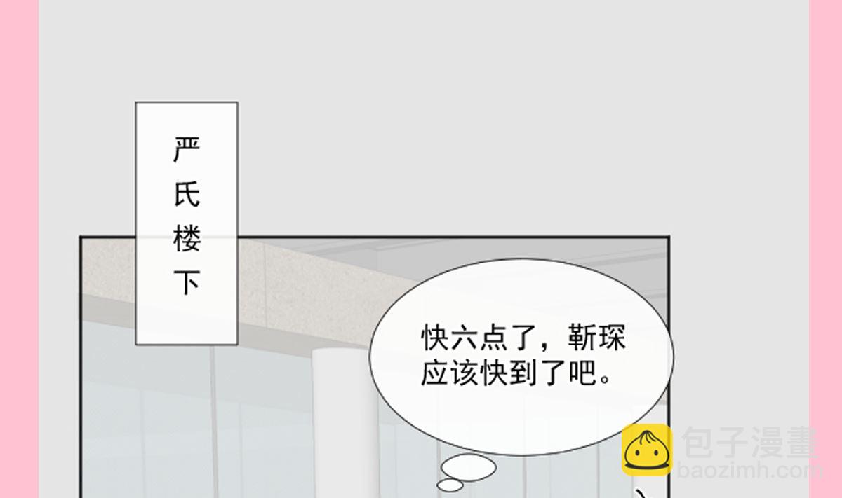 霸道總裁輕點愛 - 184 傅靳琛的懲罰(3/3) - 5