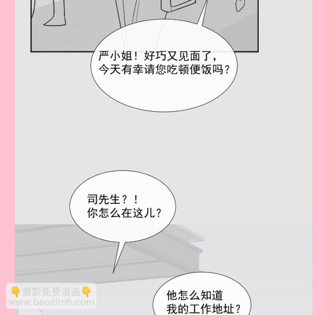 霸道總裁輕點愛 - 184 傅靳琛的懲罰(3/3) - 1