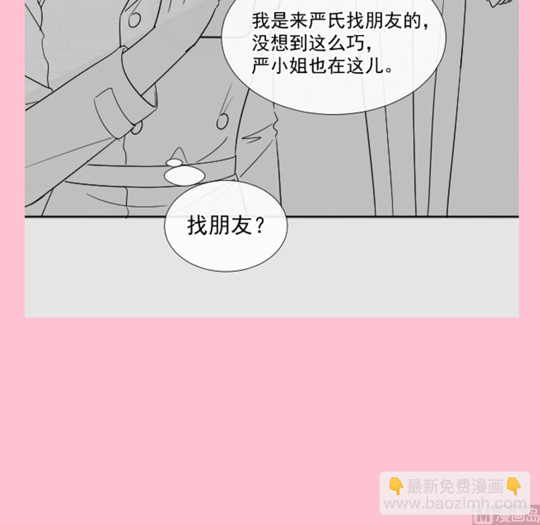 霸道總裁輕點愛 - 184 傅靳琛的懲罰(3/3) - 3