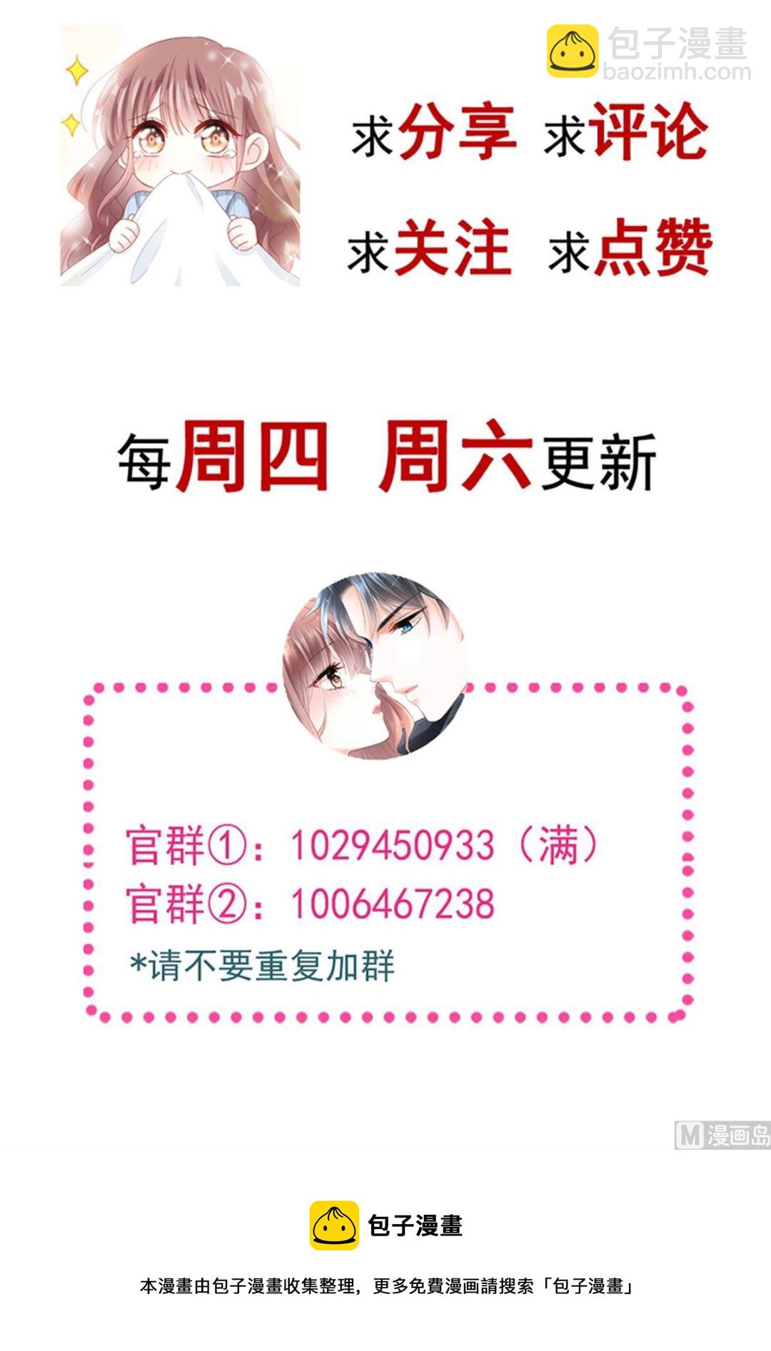 霸道總裁輕點愛 - 184 傅靳琛的懲罰(3/3) - 4