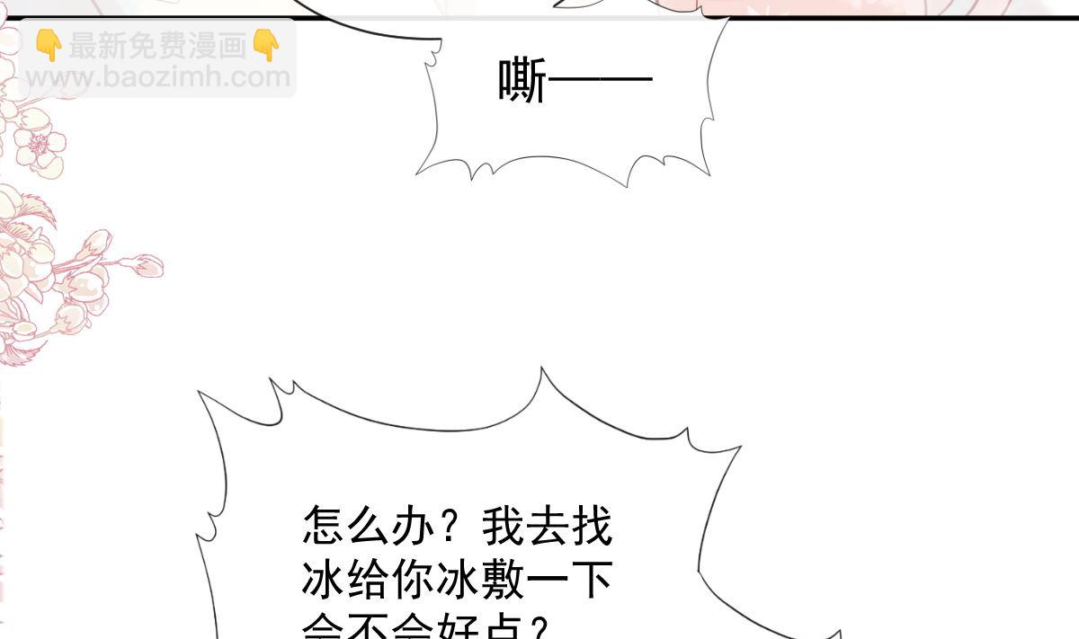 霸道總裁輕點愛 - 184 傅靳琛的懲罰(1/3) - 8