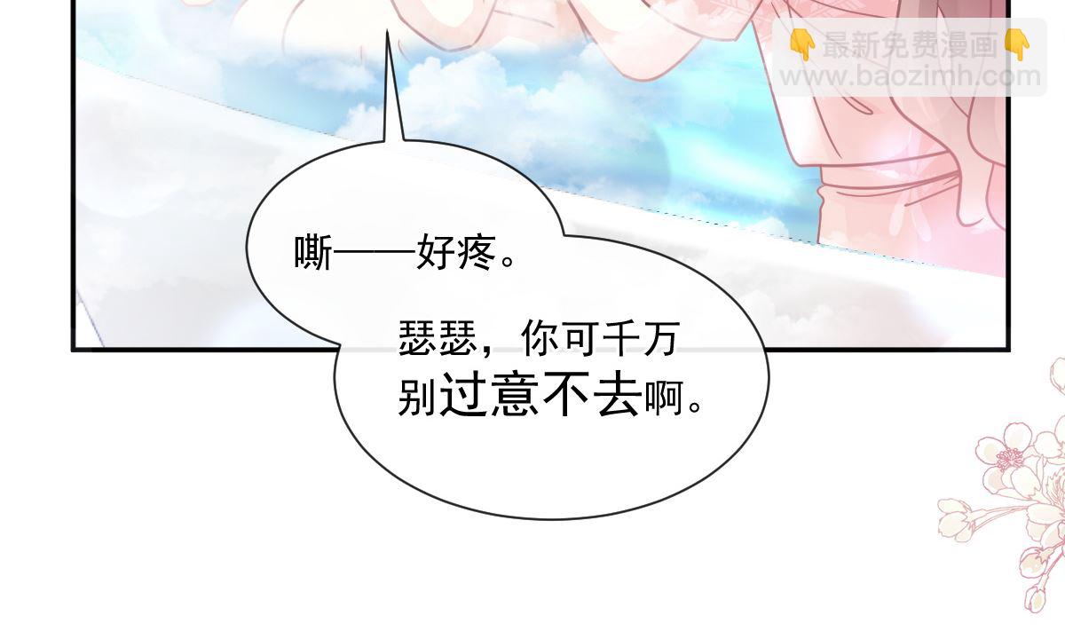 霸道總裁輕點愛 - 184 傅靳琛的懲罰(1/3) - 3