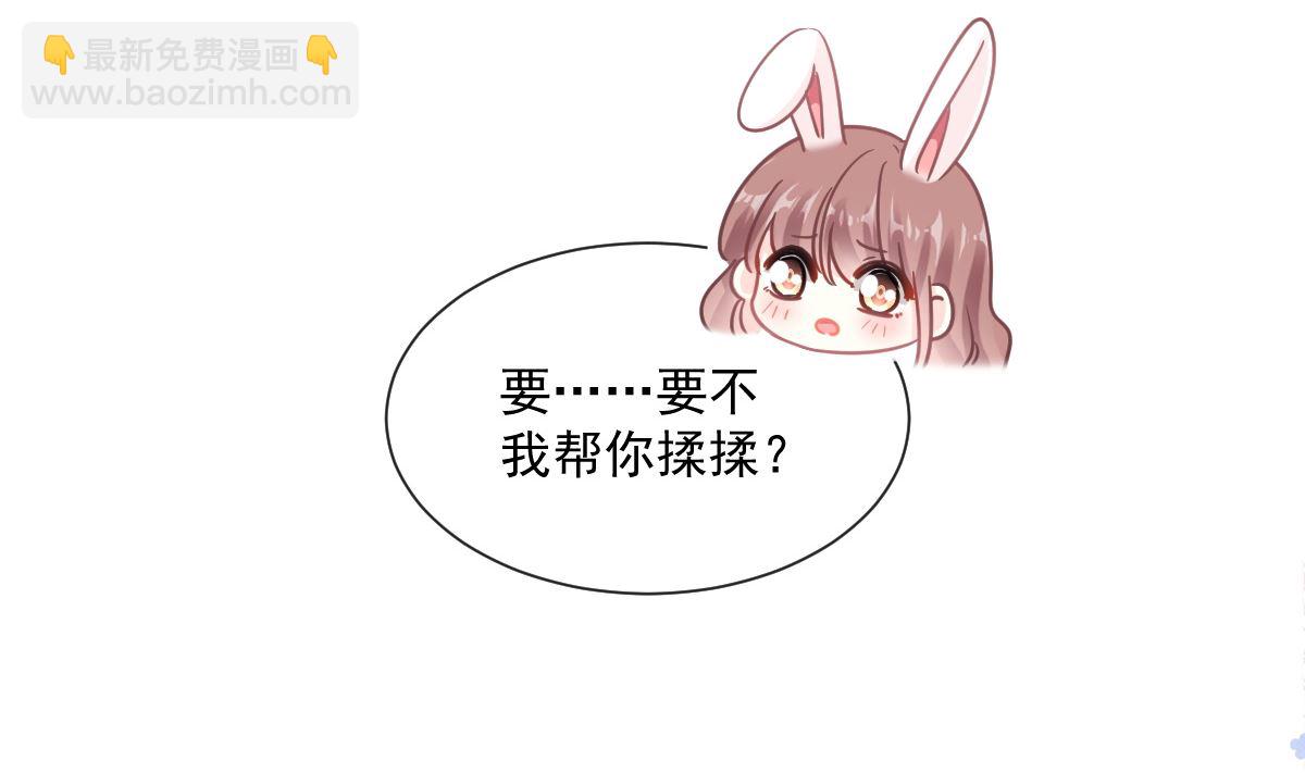 霸道總裁輕點愛 - 184 傅靳琛的懲罰(1/3) - 4