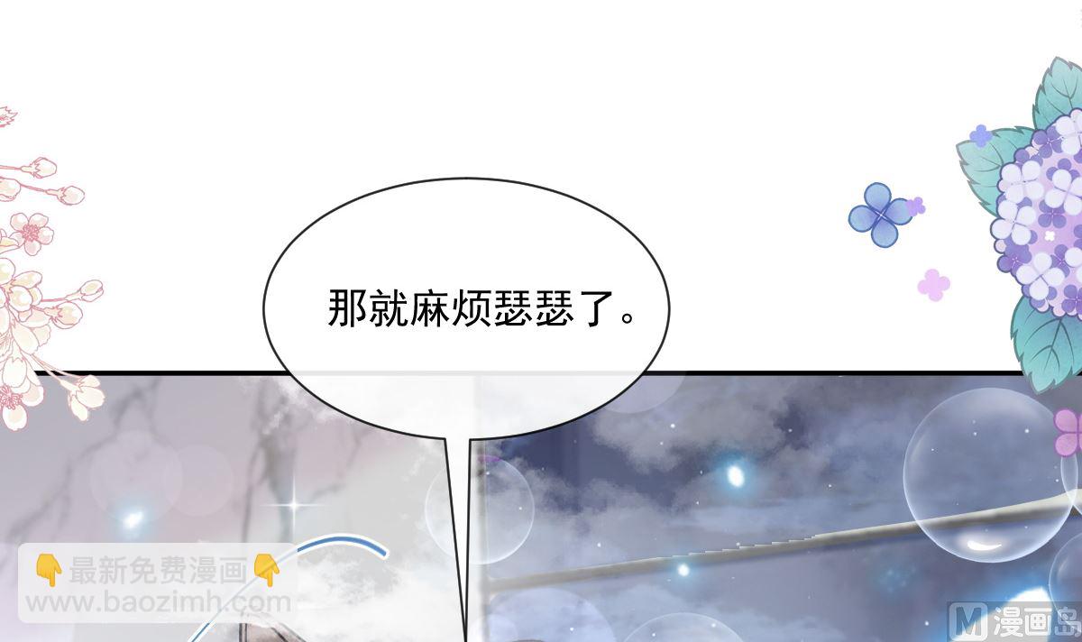 霸道總裁輕點愛 - 184 傅靳琛的懲罰(1/3) - 5