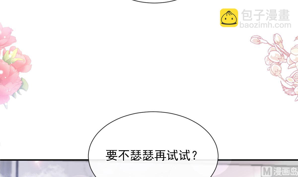 霸道總裁輕點愛 - 184 傅靳琛的懲罰(1/3) - 6