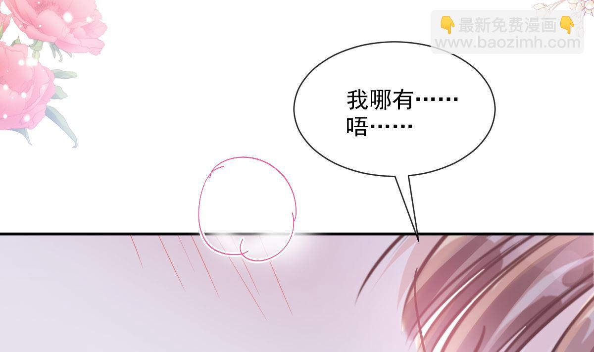 霸道總裁輕點愛 - 184 傅靳琛的懲罰(1/3) - 2