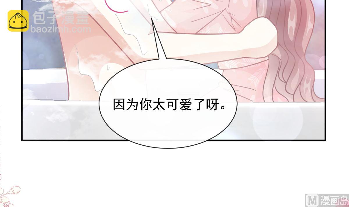 霸道總裁輕點愛 - 184 傅靳琛的懲罰(2/3) - 6