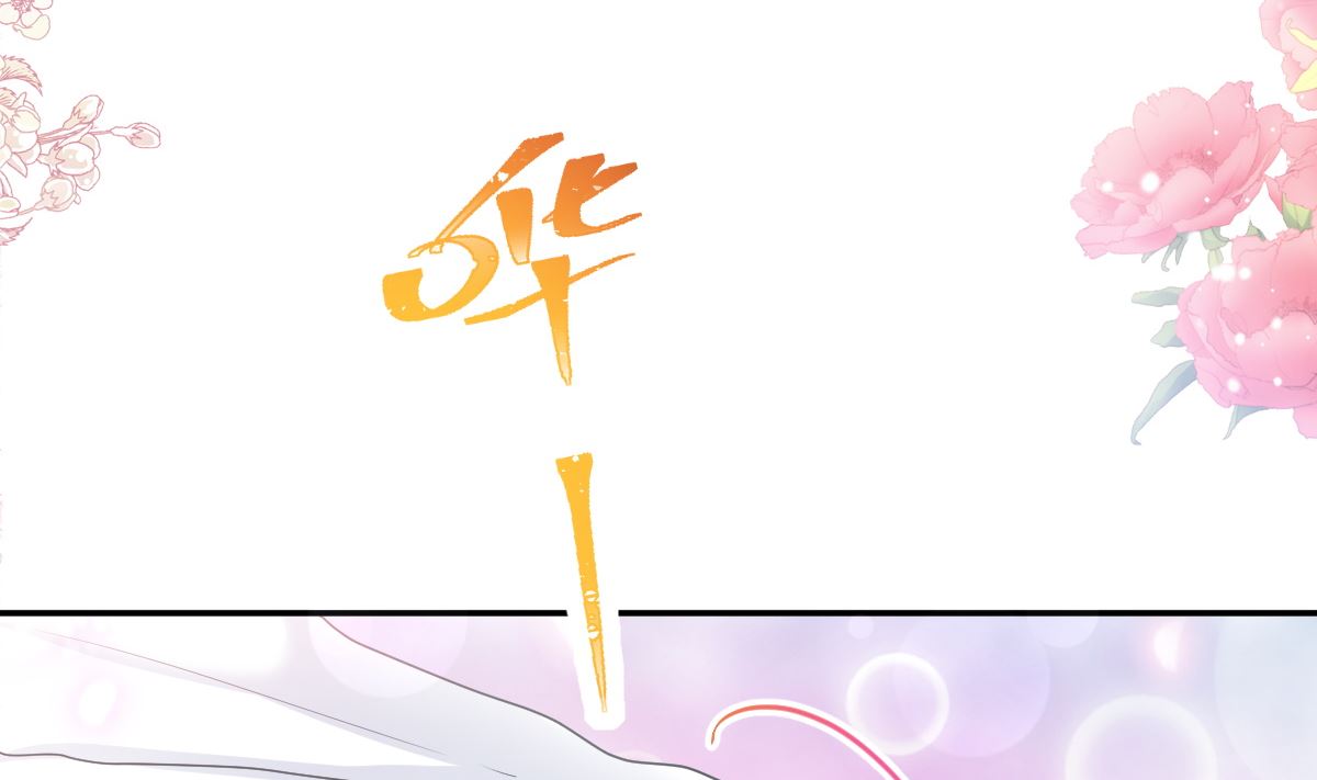 霸道總裁輕點愛 - 184 傅靳琛的懲罰(2/3) - 7