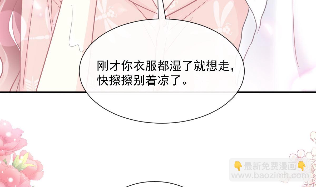 霸道總裁輕點愛 - 184 傅靳琛的懲罰(2/3) - 2