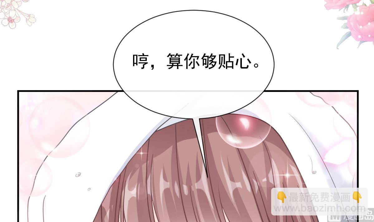 霸道總裁輕點愛 - 184 傅靳琛的懲罰(2/3) - 7