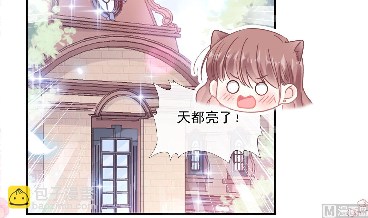 霸道總裁輕點愛 - 184 傅靳琛的懲罰(2/3) - 5