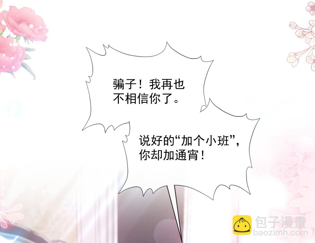 霸道總裁輕點愛 - 184 傅靳琛的懲罰(2/3) - 6