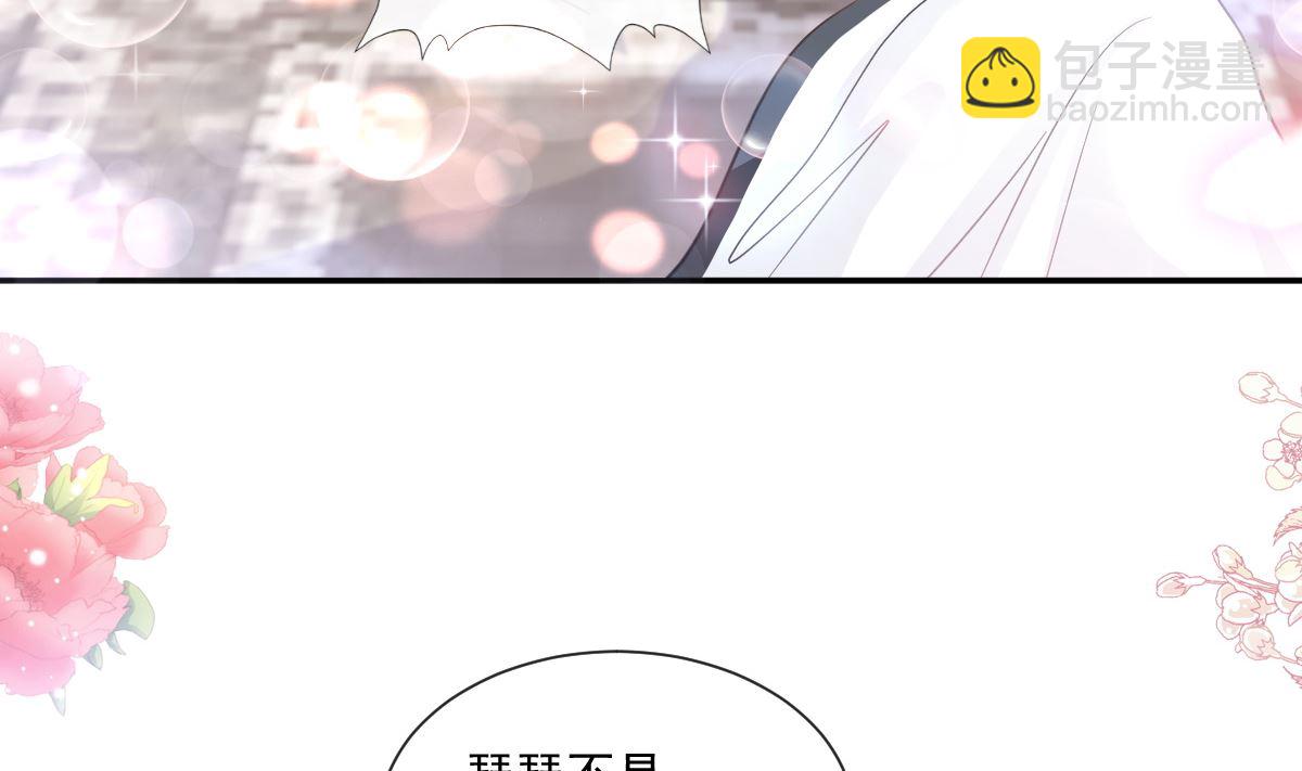 霸道總裁輕點愛 - 184 傅靳琛的懲罰(2/3) - 4