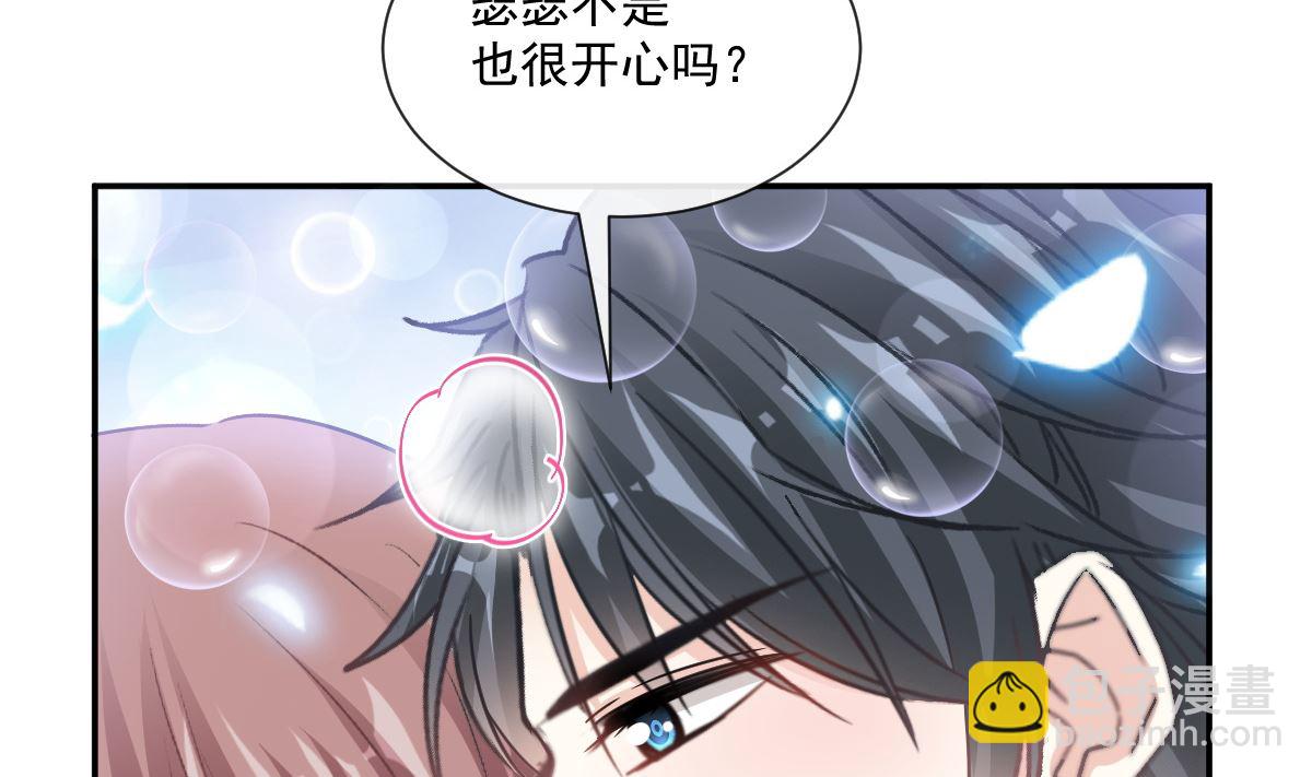 霸道總裁輕點愛 - 184 傅靳琛的懲罰(2/3) - 5