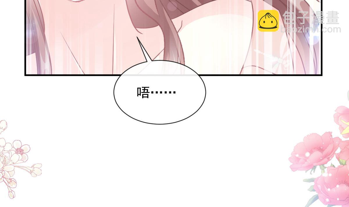 霸道總裁輕點愛 - 184 傅靳琛的懲罰(2/3) - 7