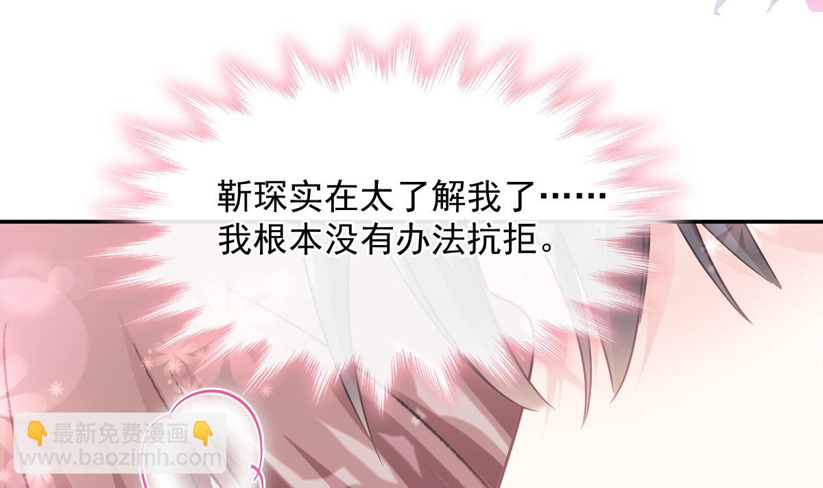 霸道總裁輕點愛 - 184 傅靳琛的懲罰(2/3) - 8