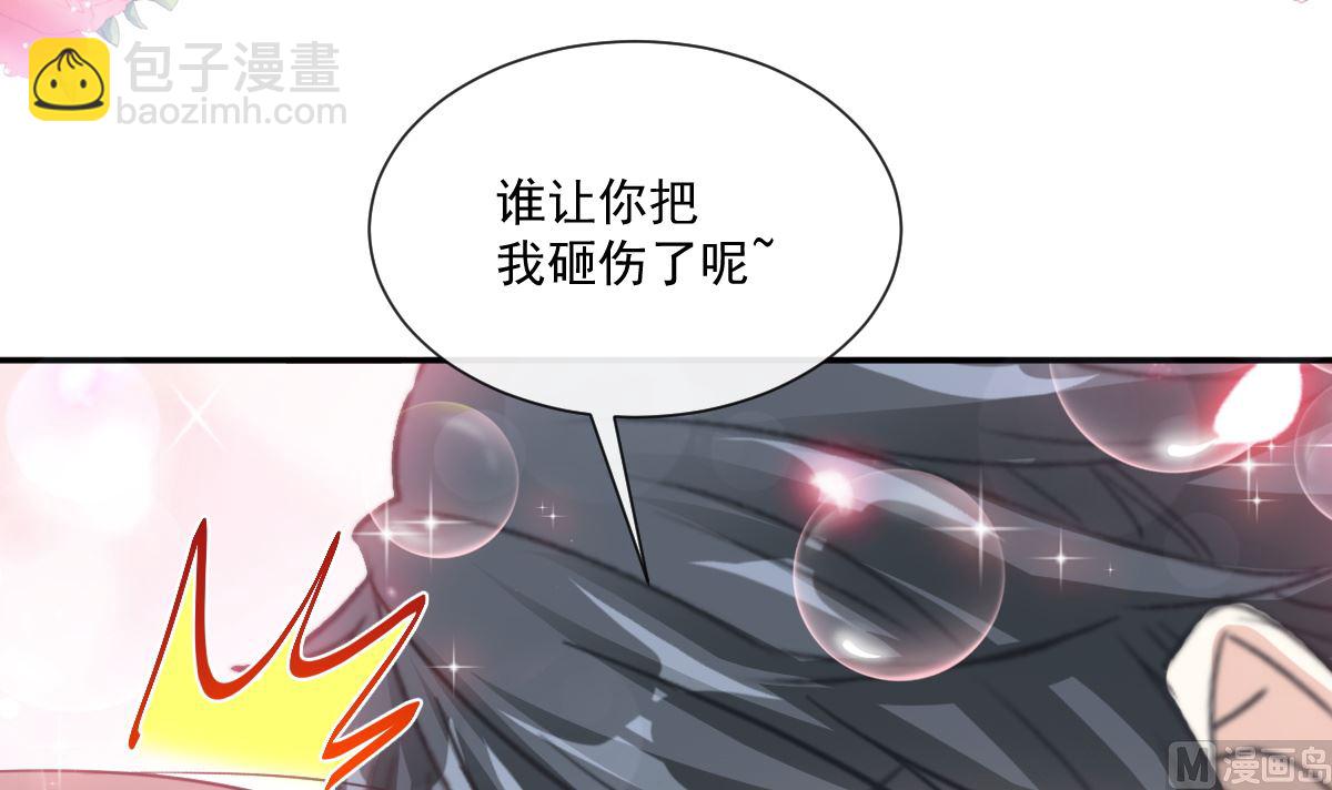 霸道總裁輕點愛 - 184 傅靳琛的懲罰(2/3) - 4