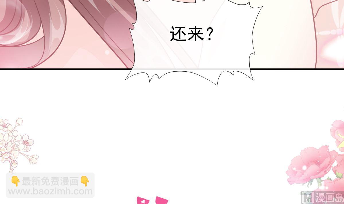 霸道總裁輕點愛 - 184 傅靳琛的懲罰(2/3) - 7