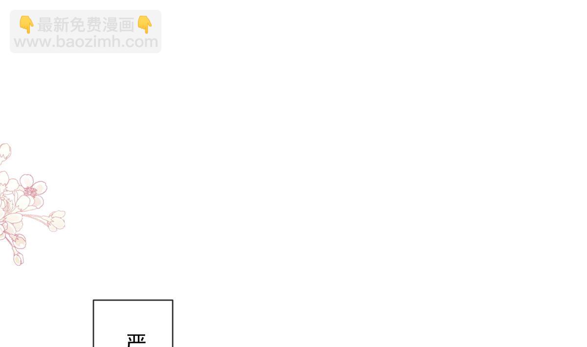 霸道總裁輕點愛 - 184 傅靳琛的懲罰(2/3) - 3