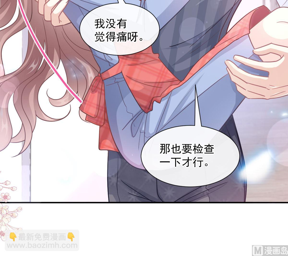 霸道總裁輕點愛 - 186 做我的公主(3/3) - 1