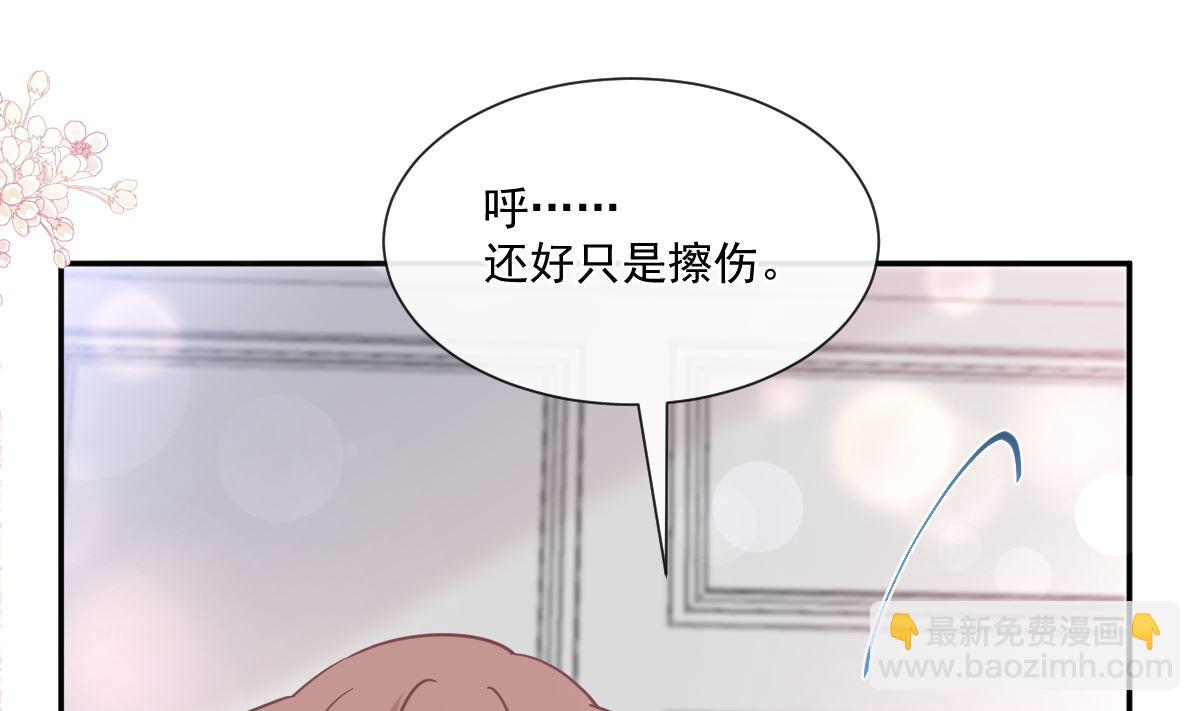 霸道總裁輕點愛 - 186 做我的公主(3/3) - 2