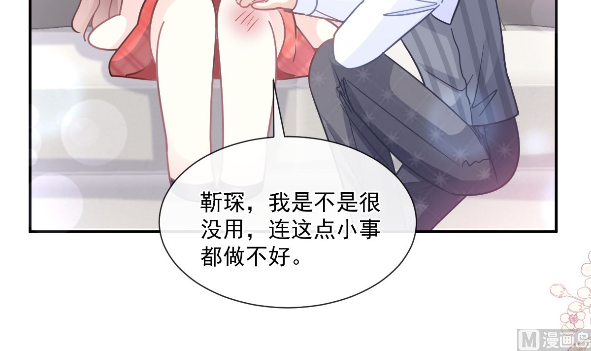 霸道總裁輕點愛 - 186 做我的公主(3/3) - 4