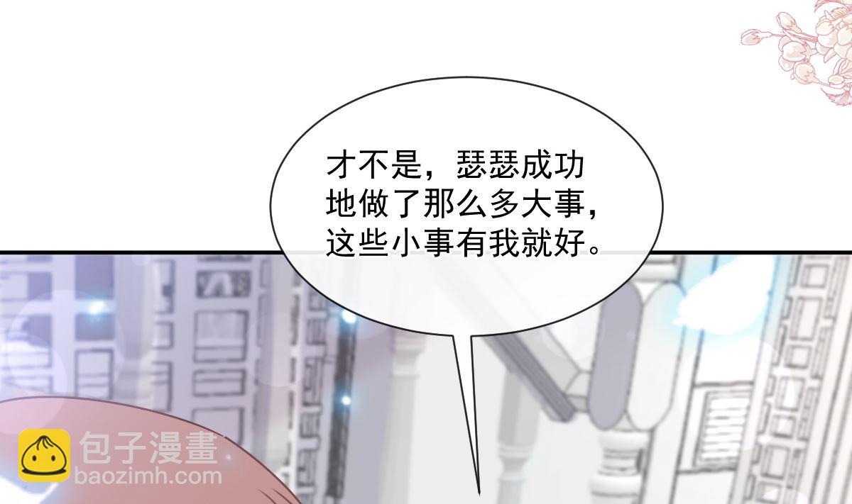 霸道總裁輕點愛 - 186 做我的公主(3/3) - 5