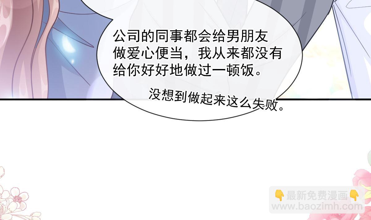 霸道總裁輕點愛 - 186 做我的公主(3/3) - 3