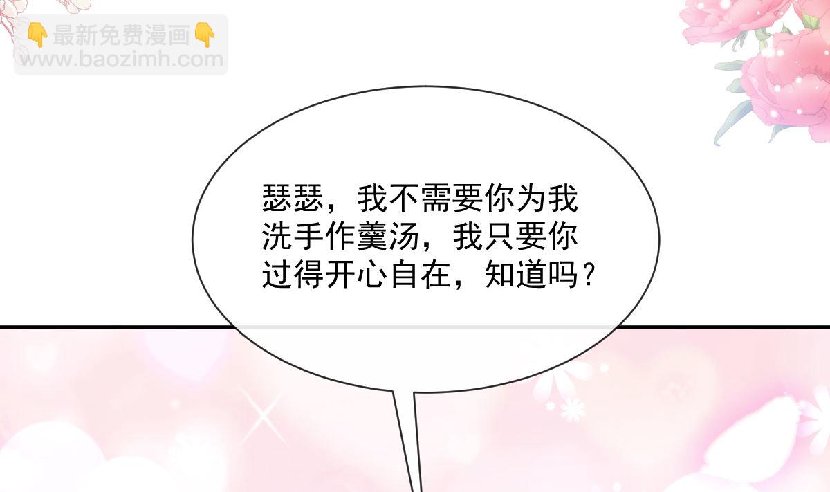 霸道總裁輕點愛 - 186 做我的公主(3/3) - 4