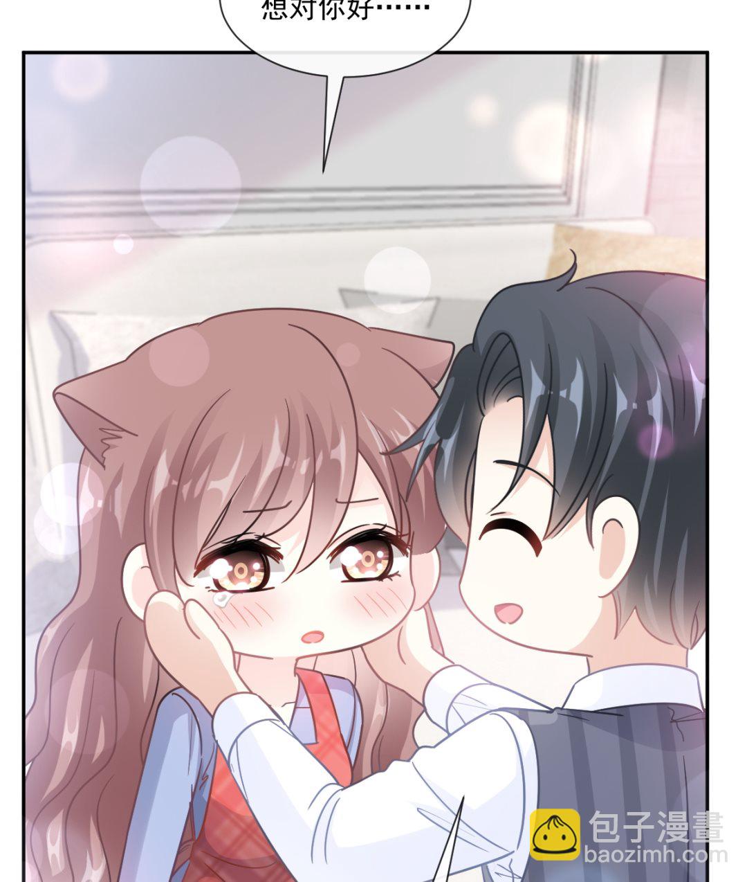 霸道總裁輕點愛 - 186 做我的公主(3/3) - 4