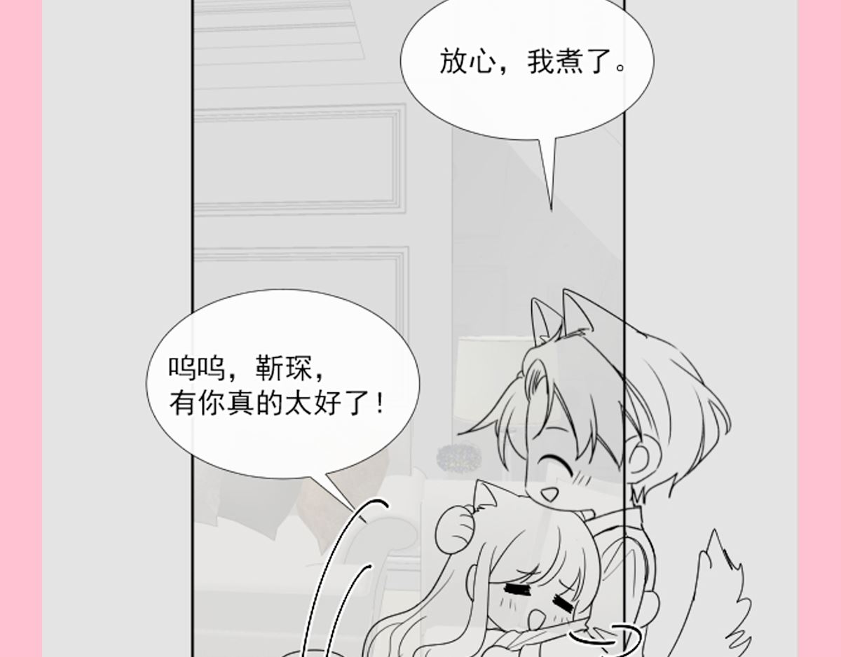 霸道總裁輕點愛 - 186 做我的公主(3/3) - 3