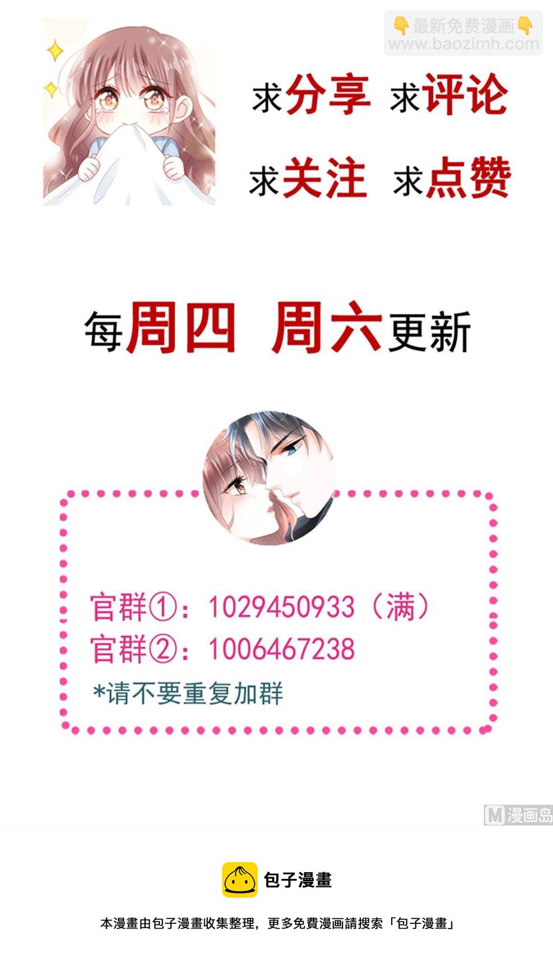 霸道總裁輕點愛 - 186 做我的公主(3/3) - 5