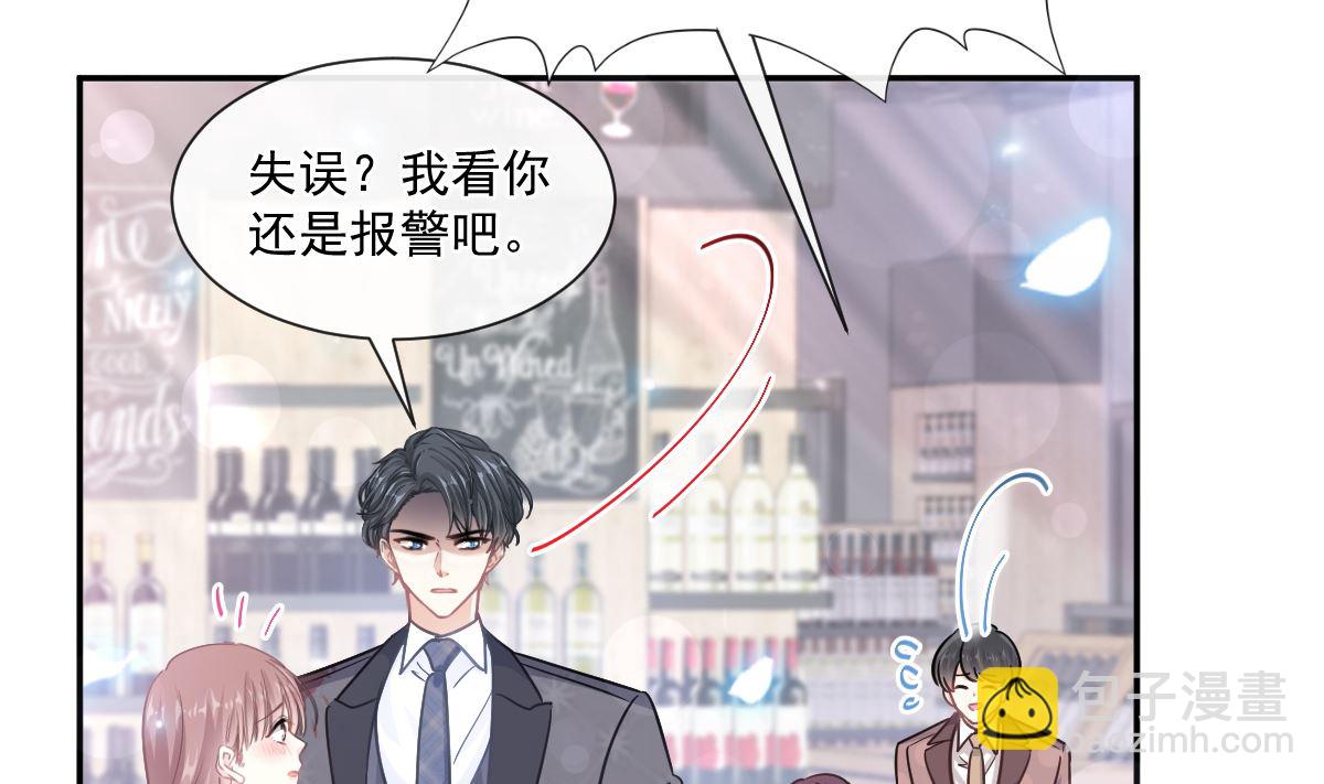 霸道總裁輕點愛 - 186 做我的公主(1/3) - 6