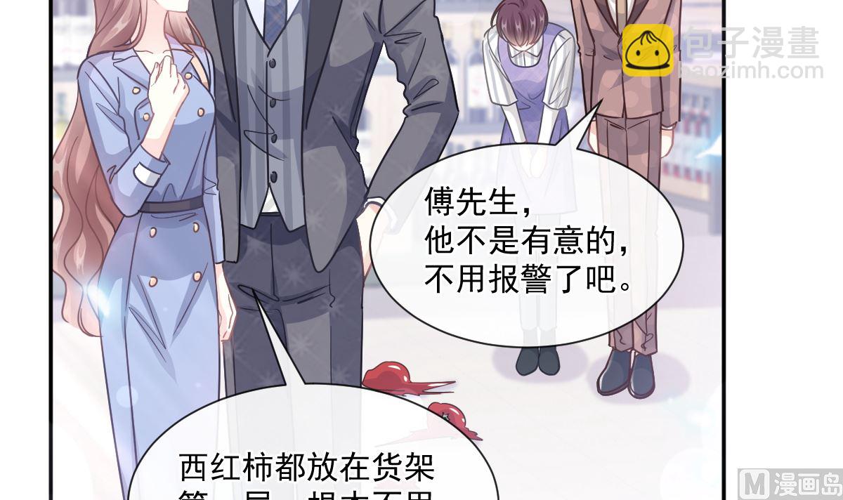 霸道總裁輕點愛 - 186 做我的公主(1/3) - 7