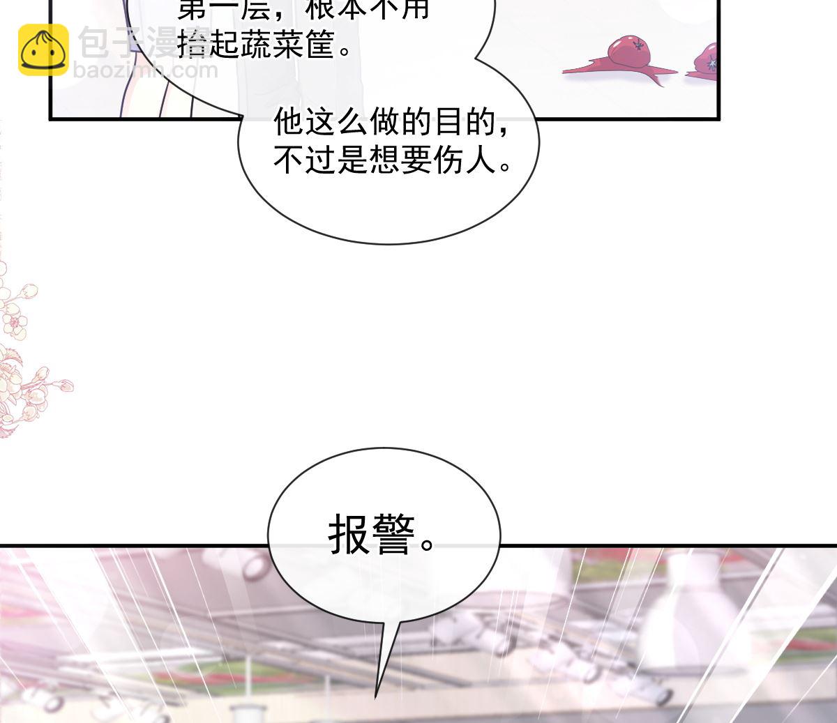 霸道總裁輕點愛 - 186 做我的公主(1/3) - 8