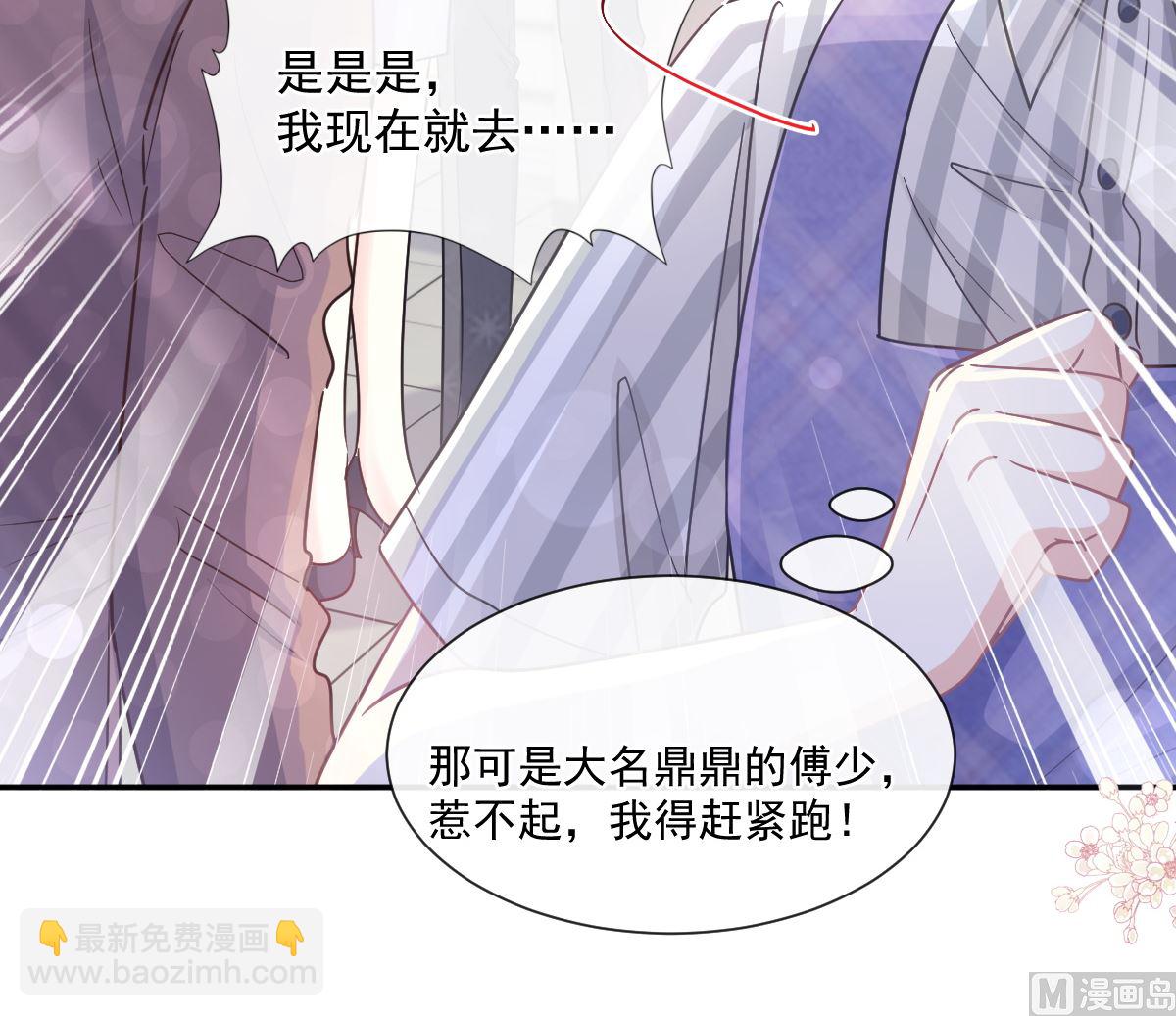 霸道總裁輕點愛 - 186 做我的公主(1/3) - 2